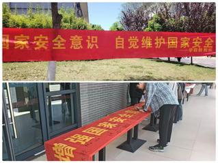 增强国家安全意识，自觉维护国家...