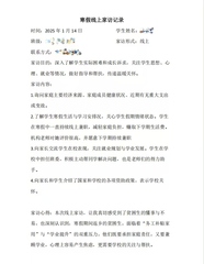冬日送暖润心田&nbsp;政策入户助梦圆...