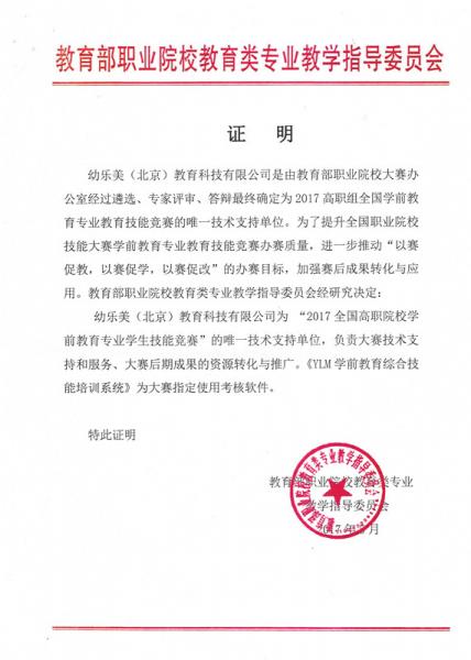 项目证明材料 001_副本.jpg