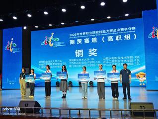 喜报！万象城学子斩获世界职业院校...