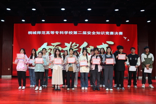 万象城第二届“超星杯”安全知识竞...