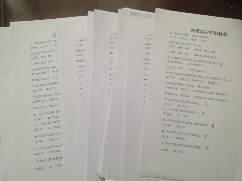 防震减灾知识竞赛图片.jpg